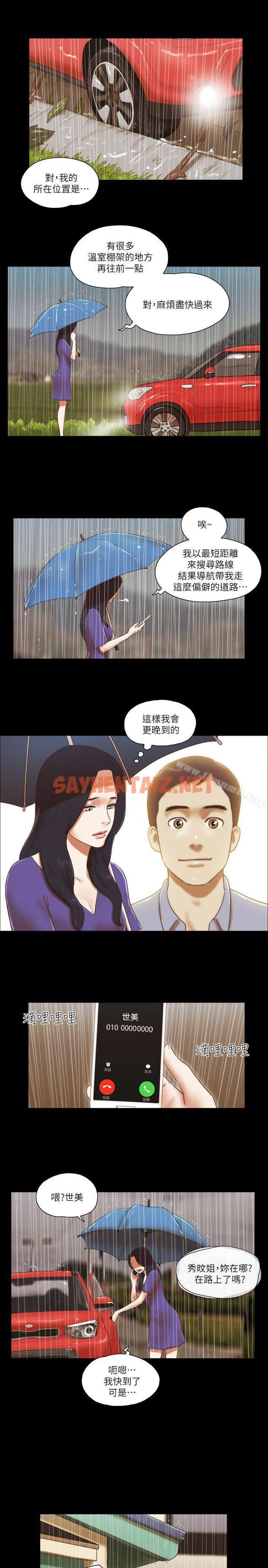 查看漫画She：我的魅惑女友 - 第71話 - 永珠哥，輕一點 - sayhentaiz.net中的245270图片