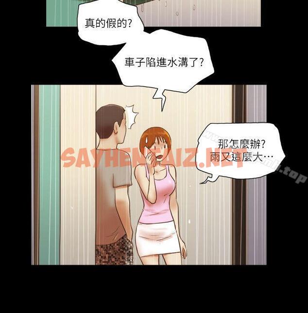 查看漫画She：我的魅惑女友 - 第71話 - 永珠哥，輕一點 - sayhentaiz.net中的245277图片