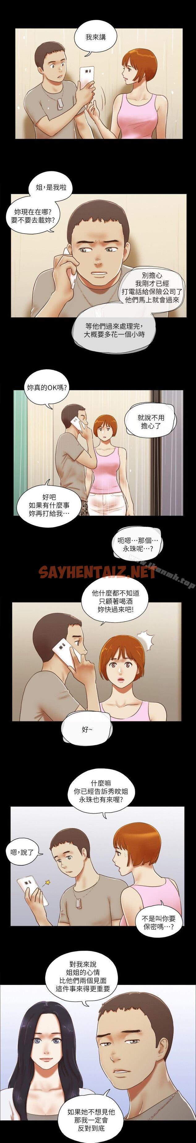 查看漫画She：我的魅惑女友 - 第71話 - 永珠哥，輕一點 - sayhentaiz.net中的245327图片