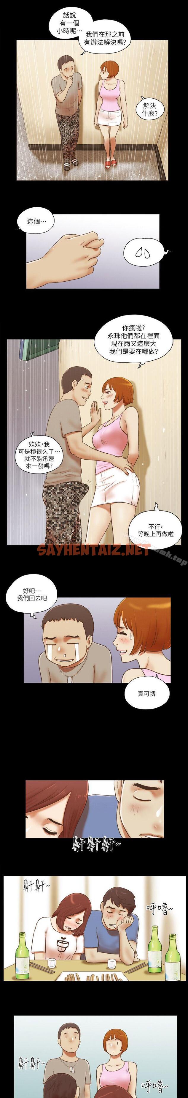 查看漫画She：我的魅惑女友 - 第71話 - 永珠哥，輕一點 - sayhentaiz.net中的245401图片