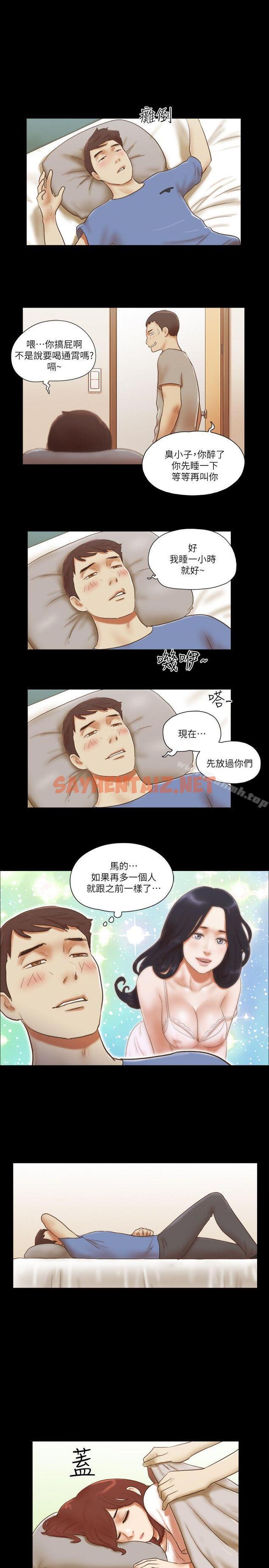 查看漫画She：我的魅惑女友 - 第71話 - 永珠哥，輕一點 - sayhentaiz.net中的245422图片