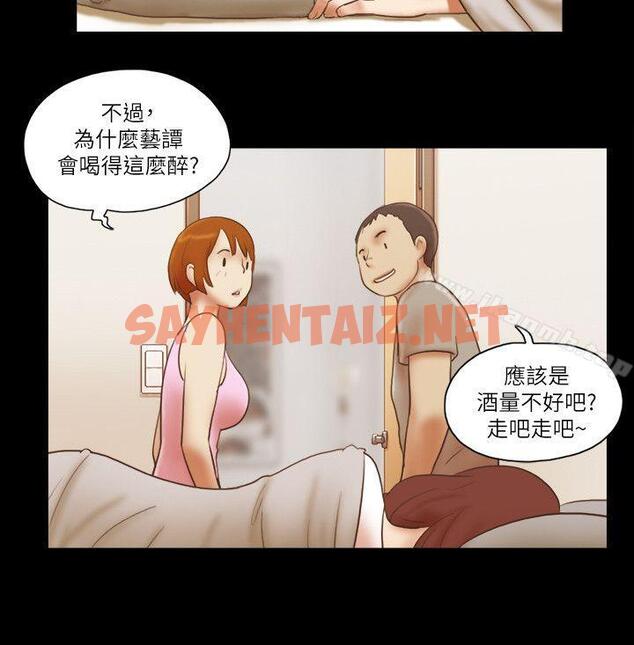 查看漫画She：我的魅惑女友 - 第71話 - 永珠哥，輕一點 - sayhentaiz.net中的245443图片