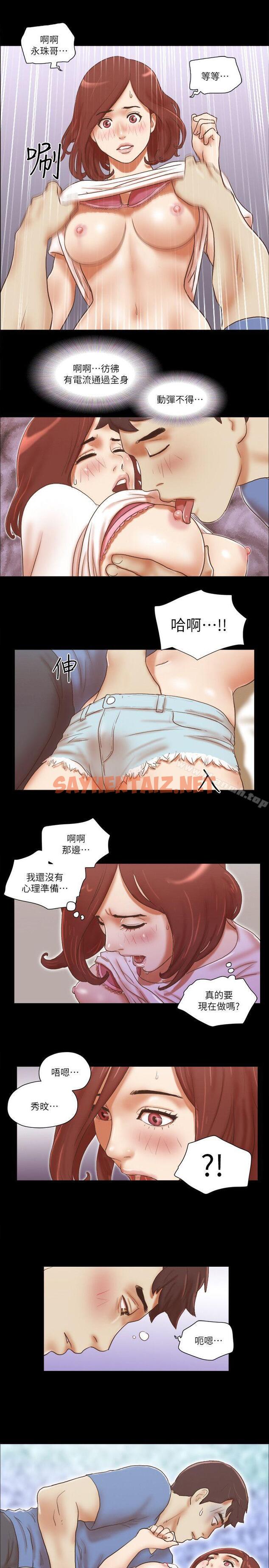 查看漫画She：我的魅惑女友 - 第71話 - 永珠哥，輕一點 - sayhentaiz.net中的245577图片