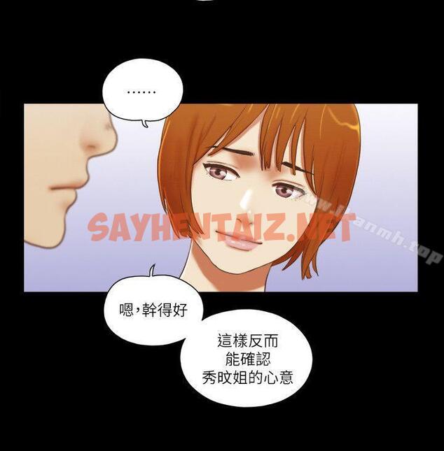 查看漫画She：我的魅惑女友 - 第71話 - 永珠哥，輕一點 - sayhentaiz.net中的408476图片