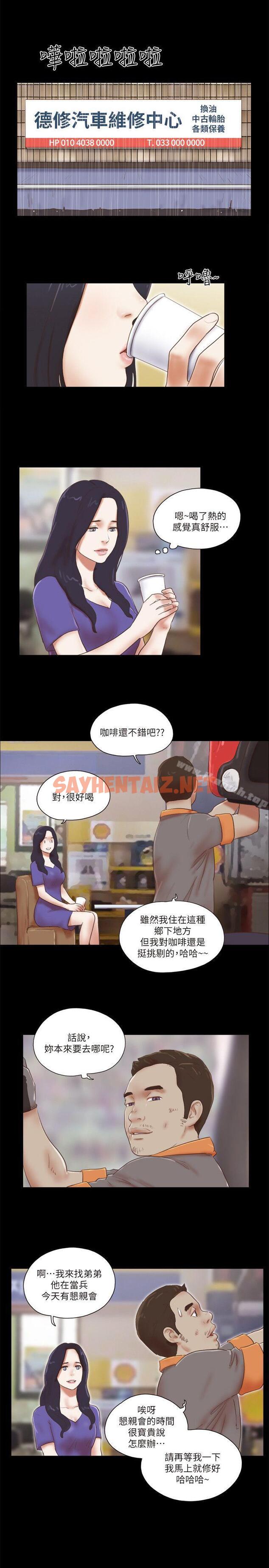 查看漫画She：我的魅惑女友 - 第73話 - 秀旼的危機 - sayhentaiz.net中的245991图片