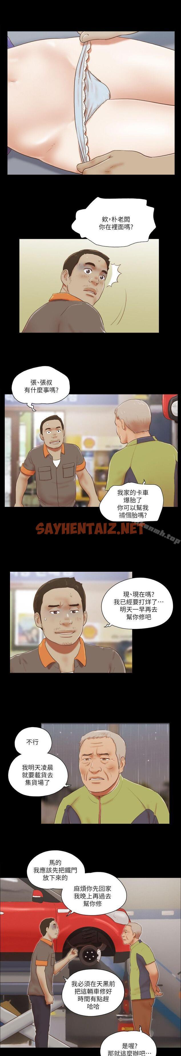 查看漫画She：我的魅惑女友 - 第73話 - 秀旼的危機 - sayhentaiz.net中的246096图片