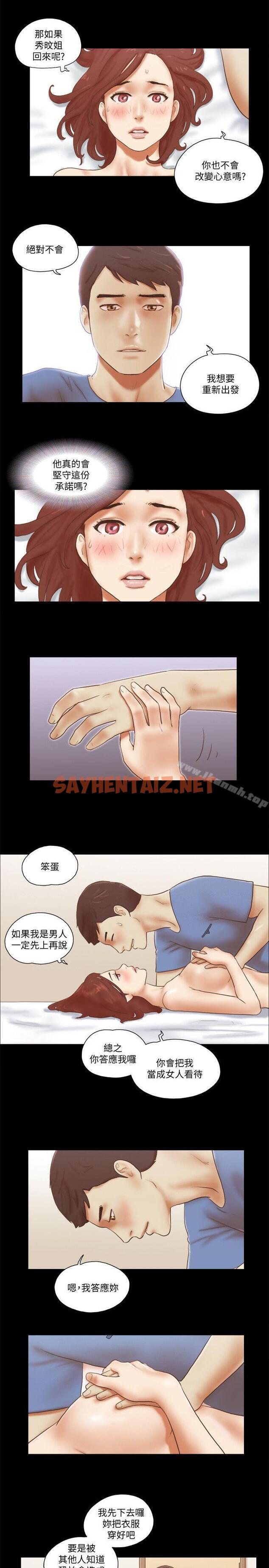 查看漫画She：我的魅惑女友 - 第73話 - 秀旼的危機 - sayhentaiz.net中的246222图片