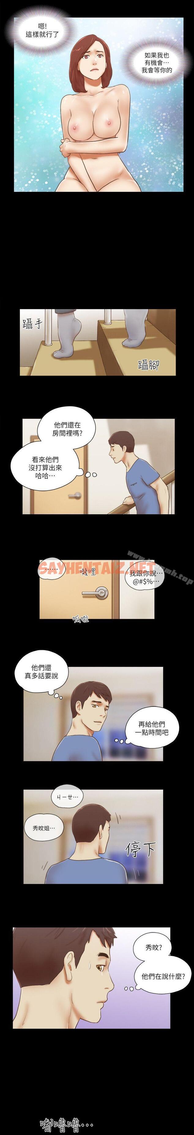 查看漫画She：我的魅惑女友 - 第73話 - 秀旼的危機 - sayhentaiz.net中的246237图片