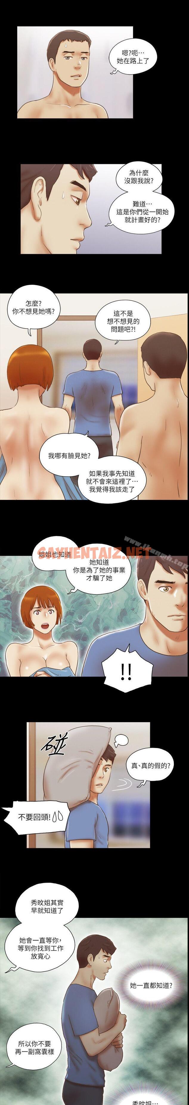 查看漫画She：我的魅惑女友 - 第73話 - 秀旼的危機 - sayhentaiz.net中的246359图片