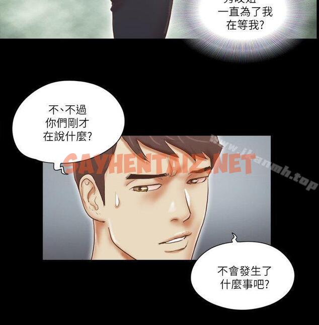 查看漫画She：我的魅惑女友 - 第73話 - 秀旼的危機 - sayhentaiz.net中的246386图片