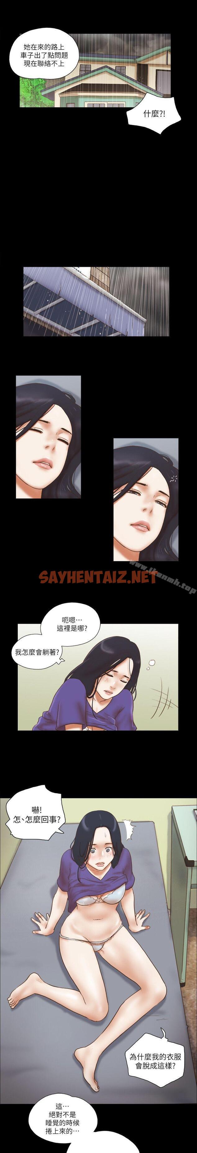 查看漫画She：我的魅惑女友 - 第73話 - 秀旼的危機 - sayhentaiz.net中的246394图片