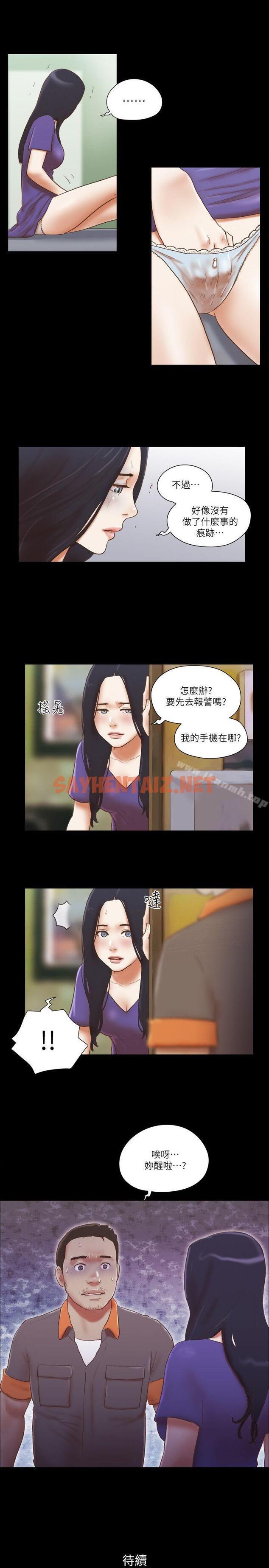 查看漫画She：我的魅惑女友 - 第73話 - 秀旼的危機 - sayhentaiz.net中的246423图片