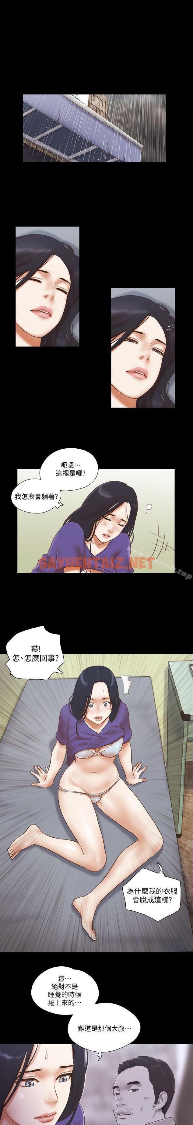 查看漫画She：我的魅惑女友 - 第74話 - 拜託快點來這裡 - sayhentaiz.net中的246468图片