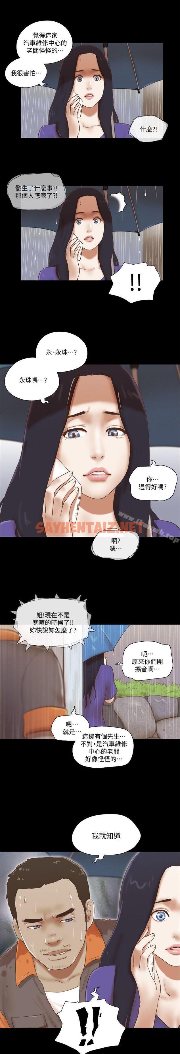 查看漫画She：我的魅惑女友 - 第74話 - 拜託快點來這裡 - sayhentaiz.net中的246576图片