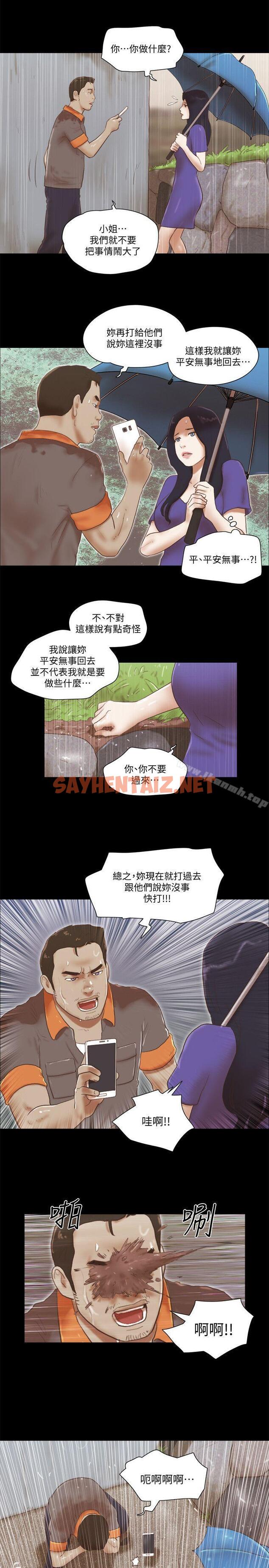 查看漫画She：我的魅惑女友 - 第74話 - 拜託快點來這裡 - sayhentaiz.net中的246600图片