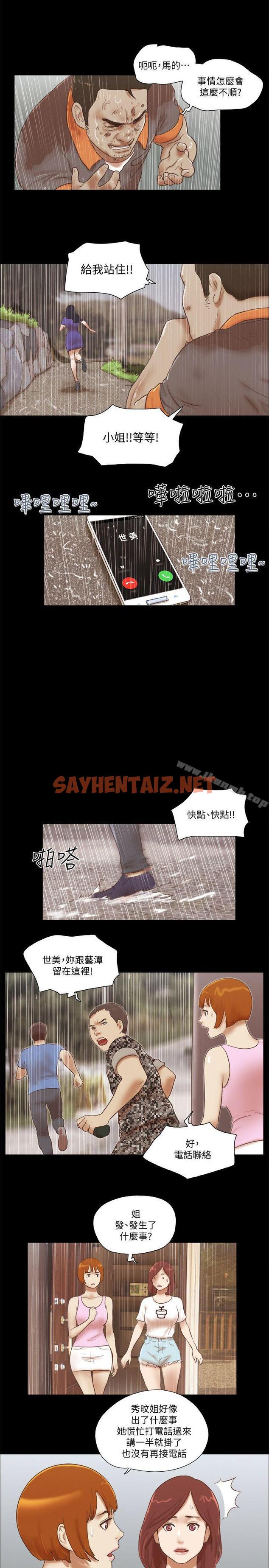 查看漫画She：我的魅惑女友 - 第74話 - 拜託快點來這裡 - sayhentaiz.net中的246621图片