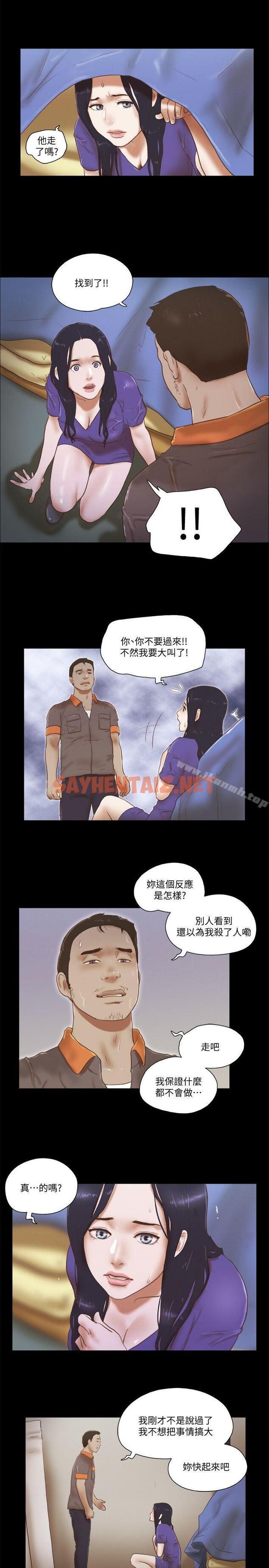 查看漫画She：我的魅惑女友 - 第74話 - 拜託快點來這裡 - sayhentaiz.net中的246789图片