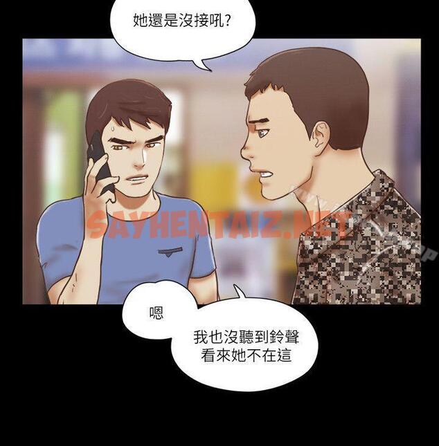 查看漫画She：我的魅惑女友 - 第75話-如果你敢動她 - sayhentaiz.net中的246964图片