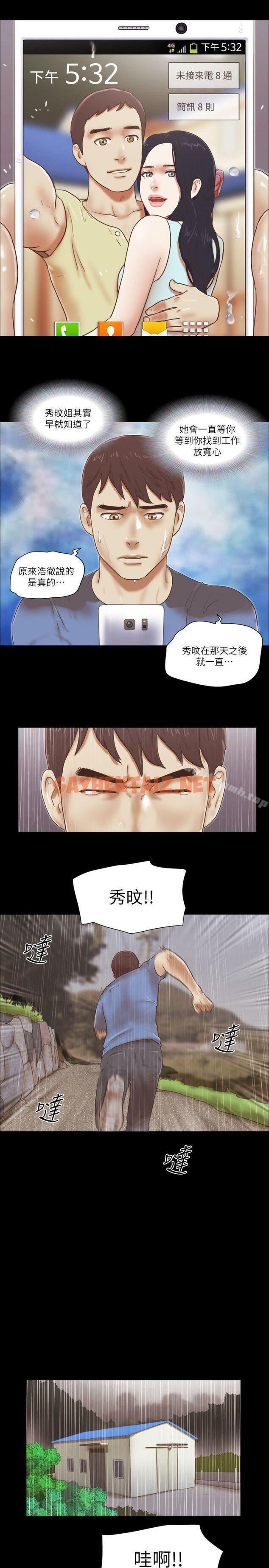 查看漫画She：我的魅惑女友 - 第75話-如果你敢動她 - sayhentaiz.net中的247026图片