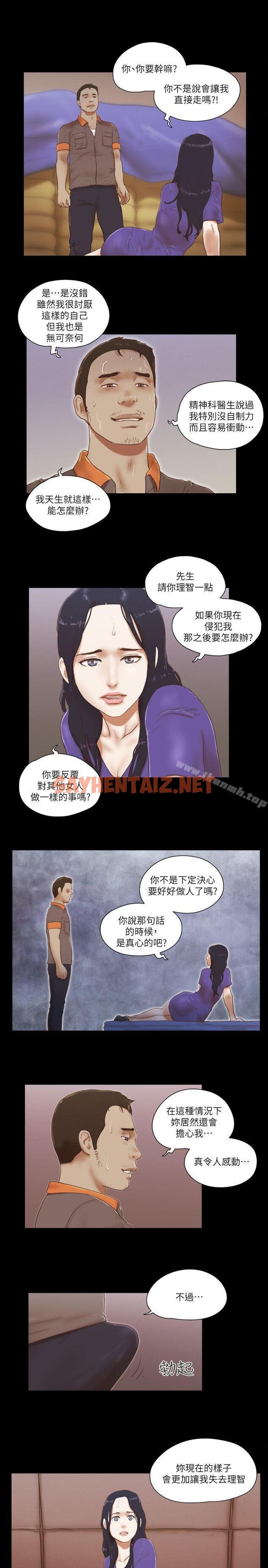 查看漫画She：我的魅惑女友 - 第75話-如果你敢動她 - sayhentaiz.net中的247085图片