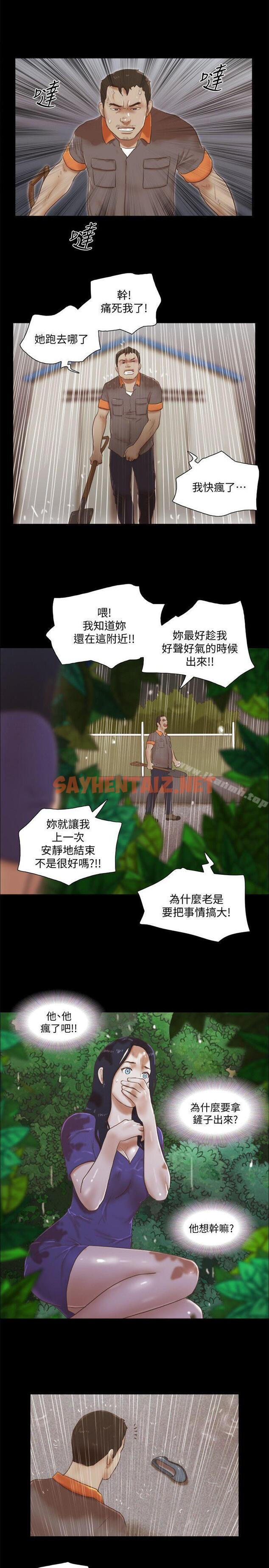 查看漫画She：我的魅惑女友 - 第75話-如果你敢動她 - sayhentaiz.net中的247205图片