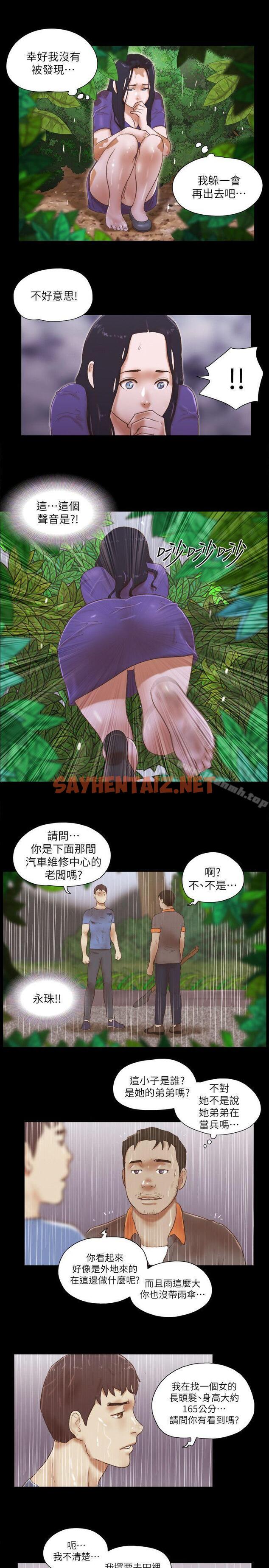 查看漫画She：我的魅惑女友 - 第75話-如果你敢動她 - sayhentaiz.net中的247248图片