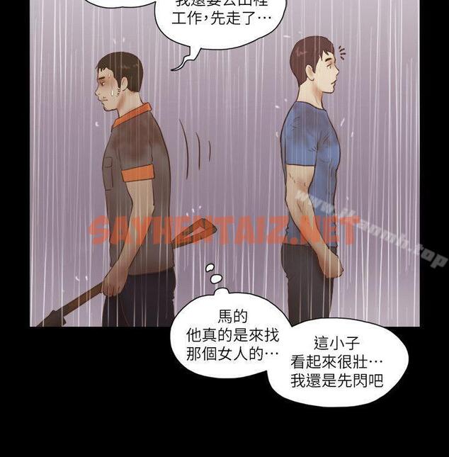 查看漫画She：我的魅惑女友 - 第75話-如果你敢動她 - sayhentaiz.net中的247254图片