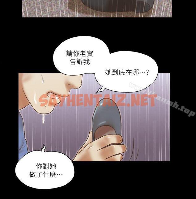 查看漫画She：我的魅惑女友 - 第75話-如果你敢動她 - sayhentaiz.net中的247272图片