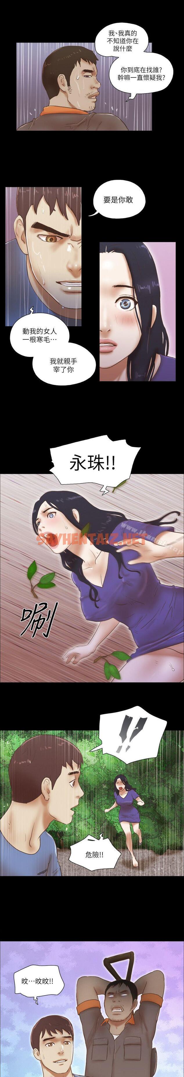 查看漫画She：我的魅惑女友 - 第75話-如果你敢動她 - sayhentaiz.net中的247289图片