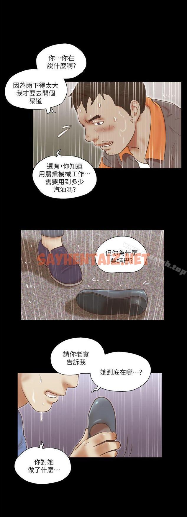 查看漫画She：我的魅惑女友 - 第76話-雨中的兩人 - sayhentaiz.net中的247315图片