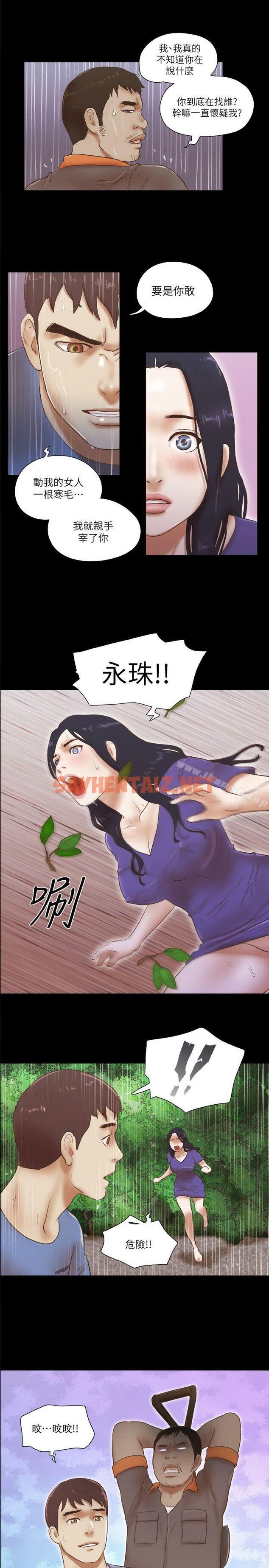 查看漫画She：我的魅惑女友 - 第76話-雨中的兩人 - sayhentaiz.net中的247321图片