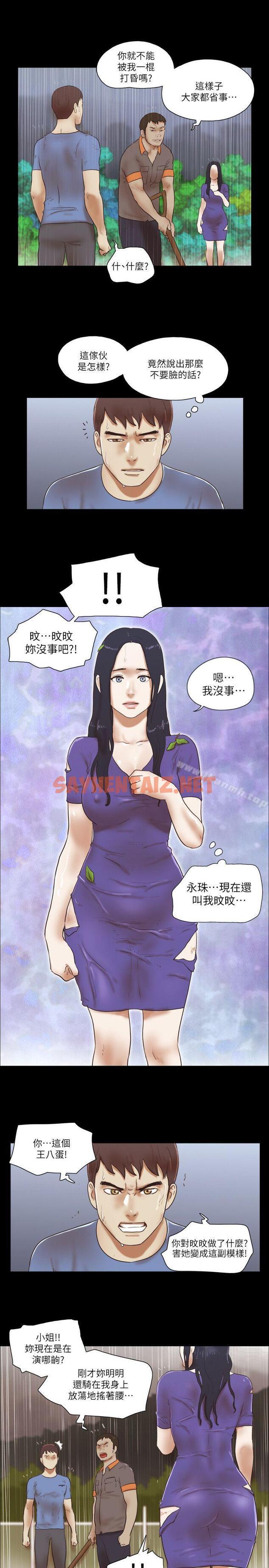 查看漫画She：我的魅惑女友 - 第76話-雨中的兩人 - sayhentaiz.net中的247396图片