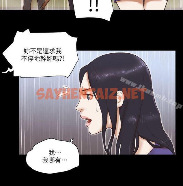 查看漫画She：我的魅惑女友 - 第76話-雨中的兩人 - sayhentaiz.net中的247414图片