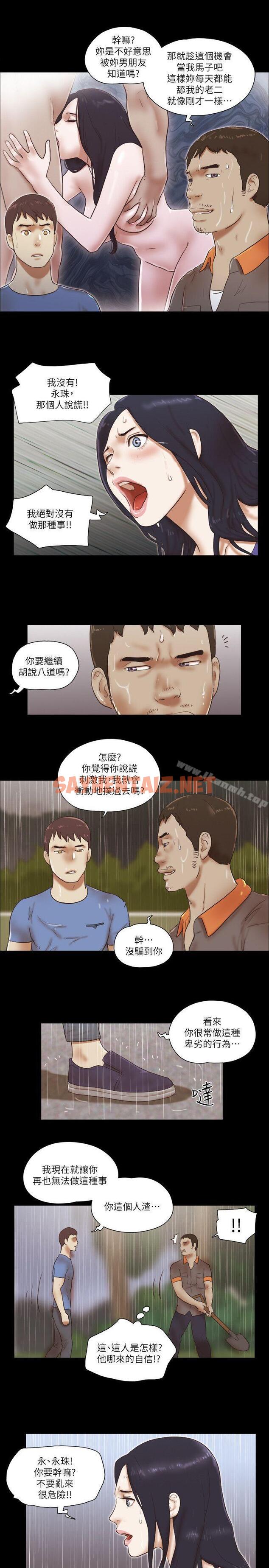 查看漫画She：我的魅惑女友 - 第76話-雨中的兩人 - sayhentaiz.net中的247421图片