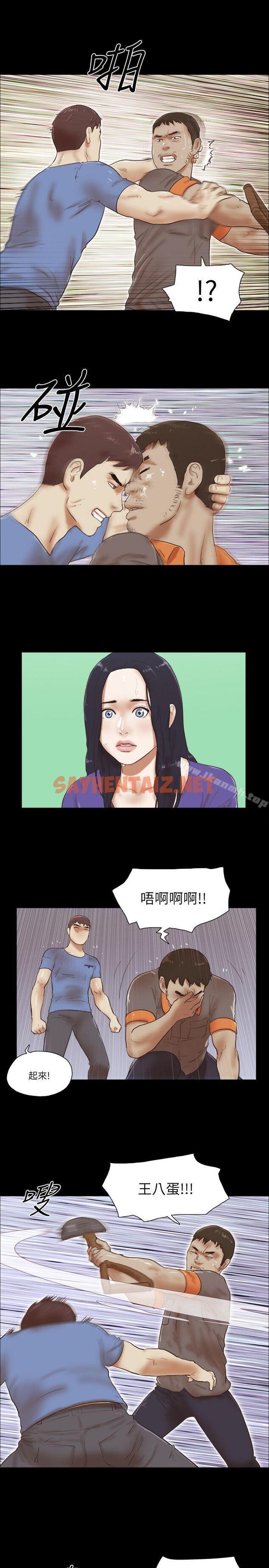 查看漫画She：我的魅惑女友 - 第76話-雨中的兩人 - sayhentaiz.net中的247444图片