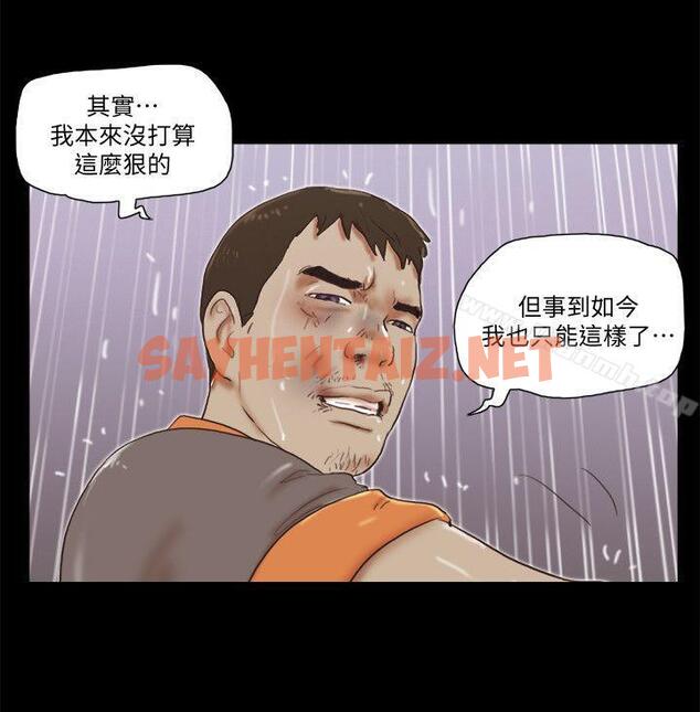 查看漫画She：我的魅惑女友 - 第76話-雨中的兩人 - sayhentaiz.net中的247552图片