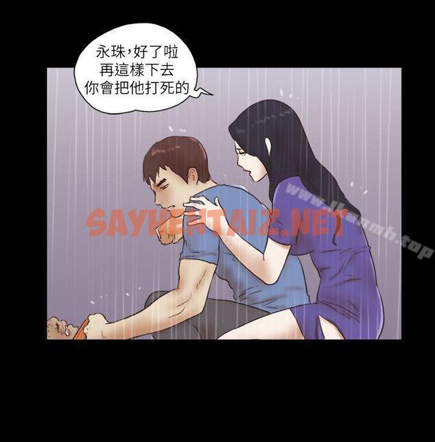 查看漫画She：我的魅惑女友 - 第76話-雨中的兩人 - sayhentaiz.net中的247647图片