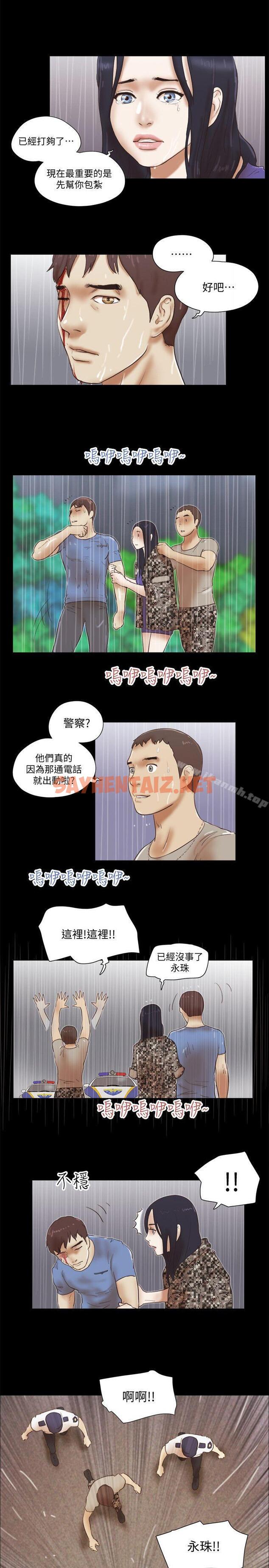 查看漫画She：我的魅惑女友 - 第76話-雨中的兩人 - sayhentaiz.net中的247661图片