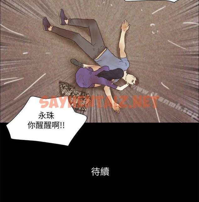 查看漫画She：我的魅惑女友 - 第76話-雨中的兩人 - sayhentaiz.net中的247665图片