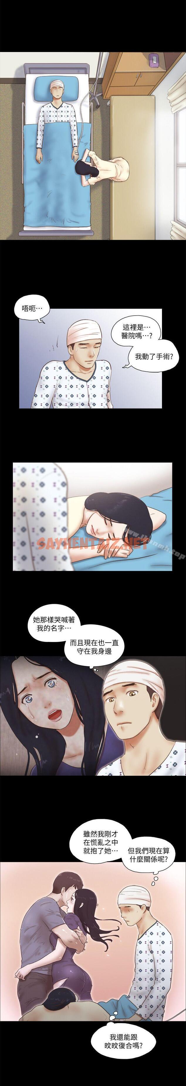 查看漫画She：我的魅惑女友 - 第77話-我在這邊幫你吧? - sayhentaiz.net中的247748图片