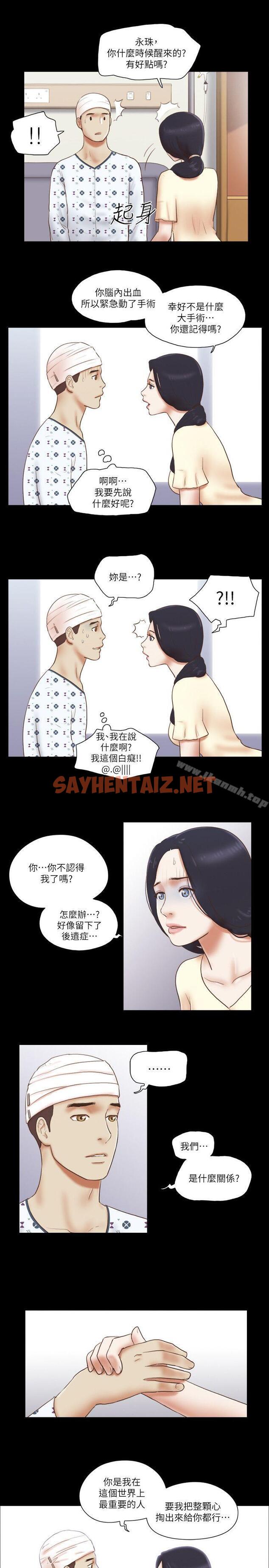 查看漫画She：我的魅惑女友 - 第77話-我在這邊幫你吧? - sayhentaiz.net中的247795图片