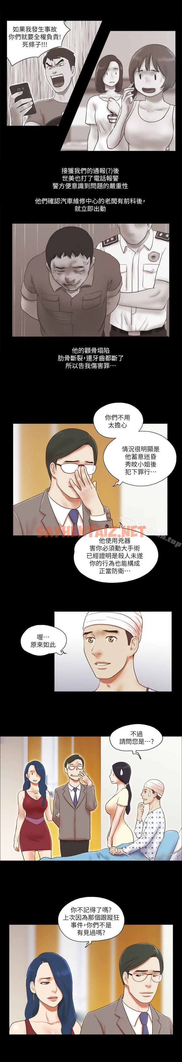 查看漫画She：我的魅惑女友 - 第77話-我在這邊幫你吧? - sayhentaiz.net中的247864图片