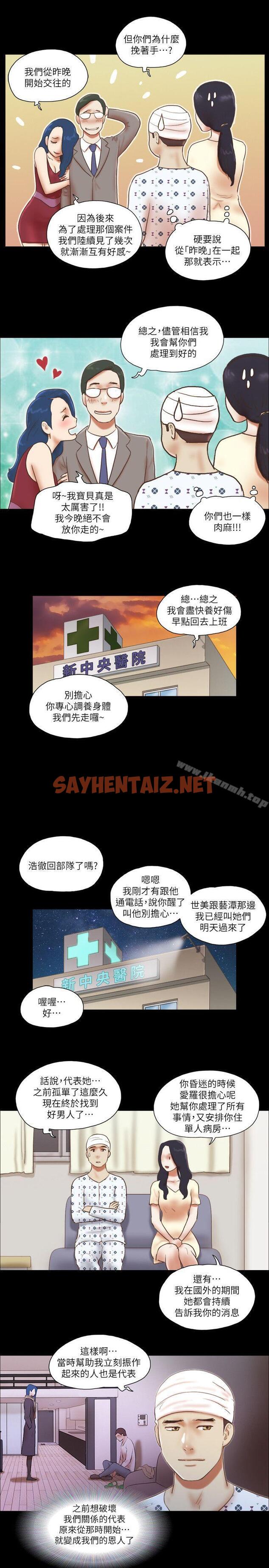 查看漫画She：我的魅惑女友 - 第77話-我在這邊幫你吧? - sayhentaiz.net中的247910图片