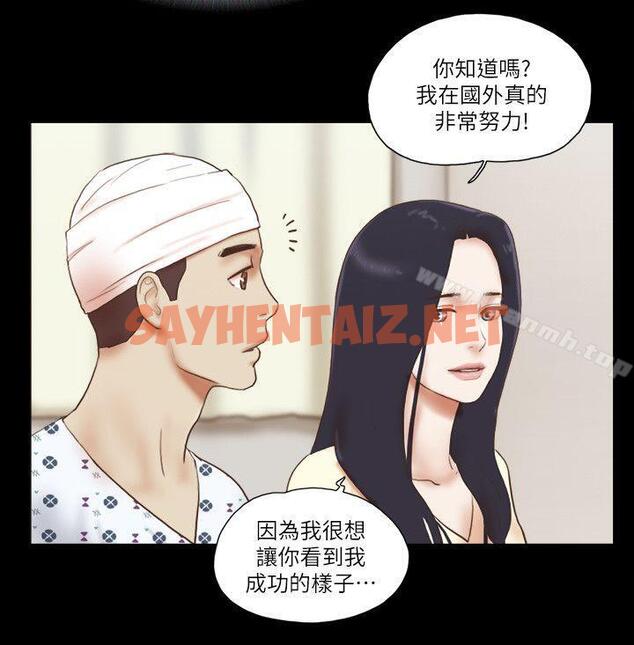 查看漫画She：我的魅惑女友 - 第77話-我在這邊幫你吧? - sayhentaiz.net中的247916图片