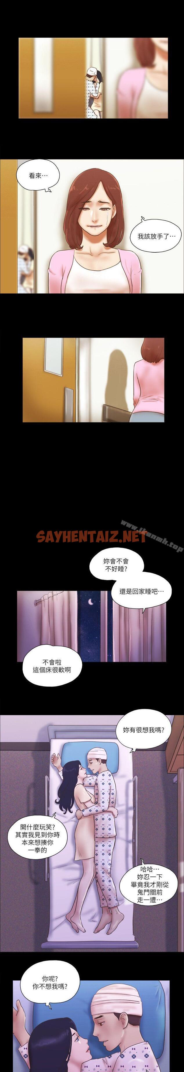 查看漫画She：我的魅惑女友 - 第77話-我在這邊幫你吧? - sayhentaiz.net中的247953图片