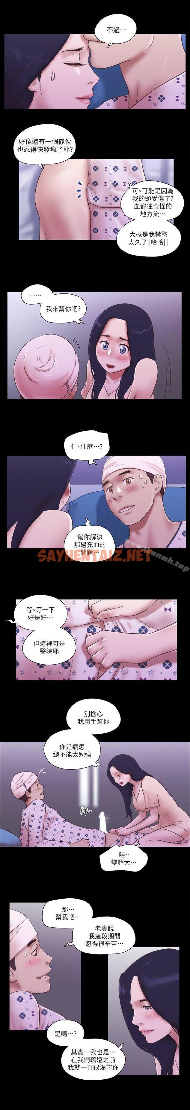 查看漫画She：我的魅惑女友 - 第77話-我在這邊幫你吧? - sayhentaiz.net中的247991图片