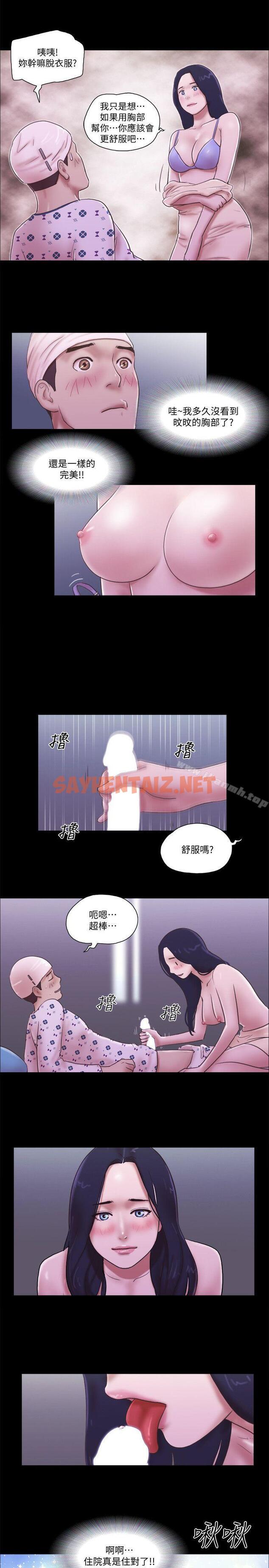 查看漫画She：我的魅惑女友 - 第77話-我在這邊幫你吧? - sayhentaiz.net中的248018图片