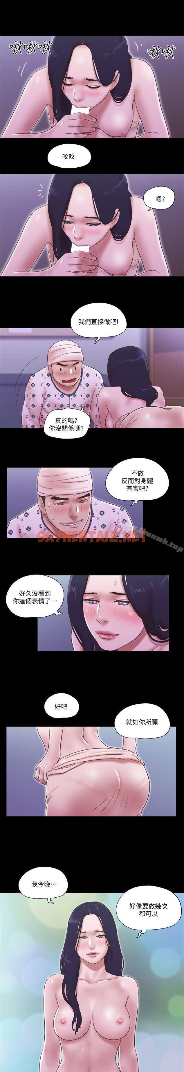 查看漫画She：我的魅惑女友 - 第77話-我在這邊幫你吧? - sayhentaiz.net中的248053图片