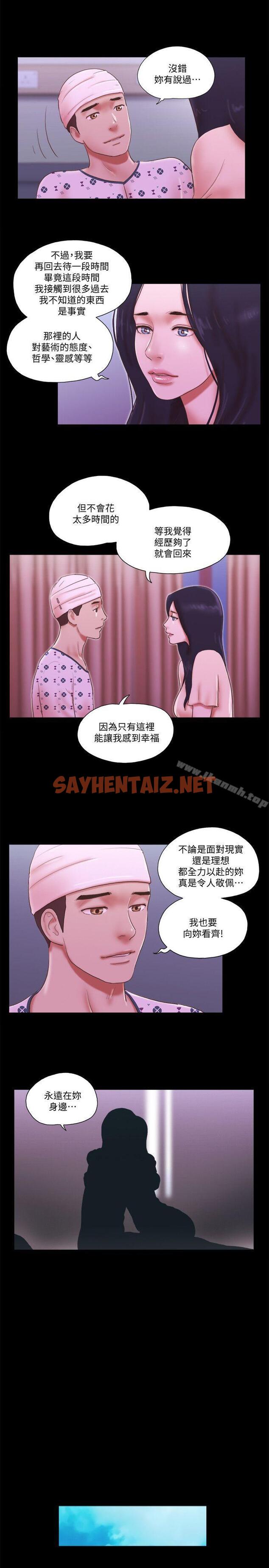 查看漫画She：我的魅惑女友 - 第78話-多抱我幾次 - sayhentaiz.net中的248391图片