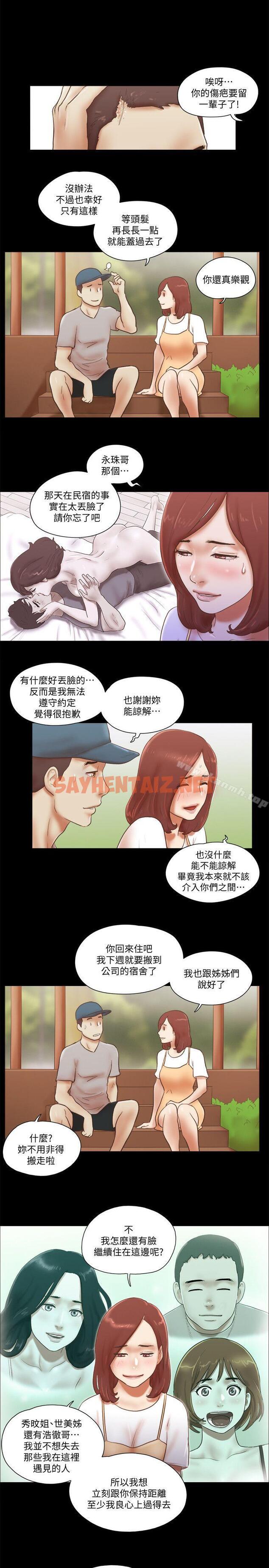 查看漫画She：我的魅惑女友 - 第78話-多抱我幾次 - sayhentaiz.net中的248439图片